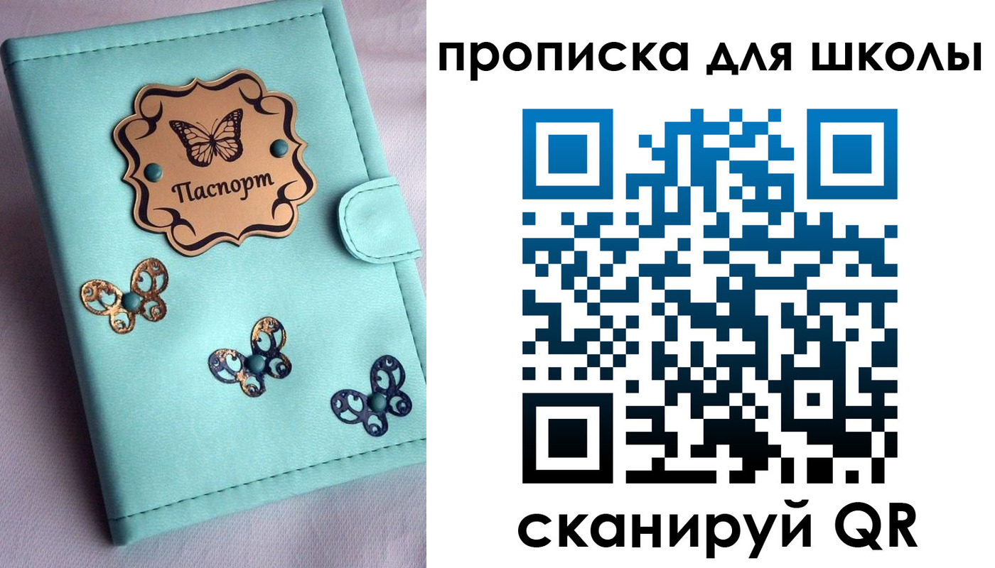 прописка паспорт в Тереке