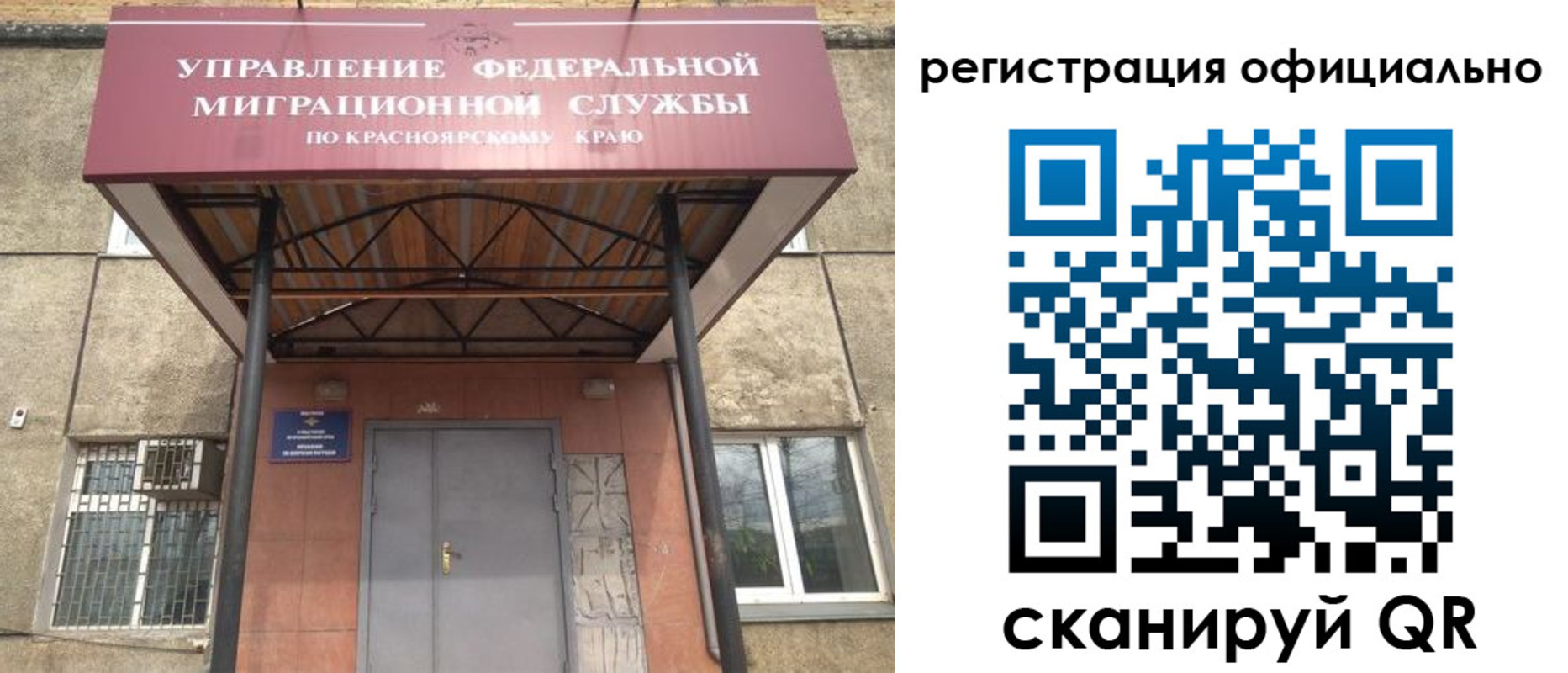 регистрация в Тереке